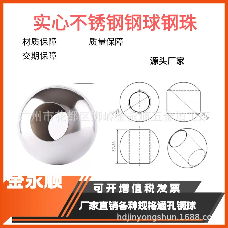 28-60不锈钢实心通孔穿孔钻孔带孔钢珠装饰钢球批发五金零件加工