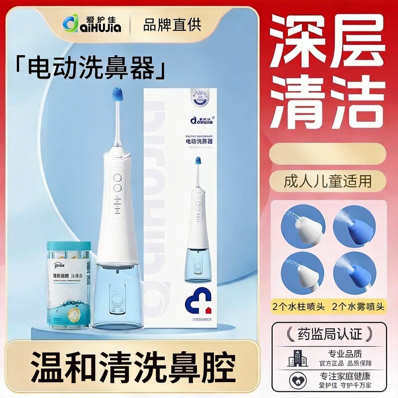 Aihujia Medical Electric Nasal Irrigator Automatic Nasal Rinser Pulse Spray Water Column Water Mist for Adults and Children