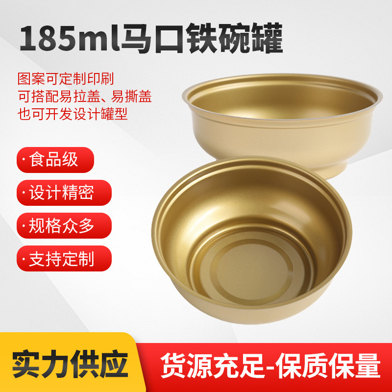 185ml Tinplate Bowl Jar Abalone Fish Fin Bowl Bird's Nest Eight-Treasure Porridge Steaming Packaging Bowl Easy-Tear Easy-Pull Lid Wholesale