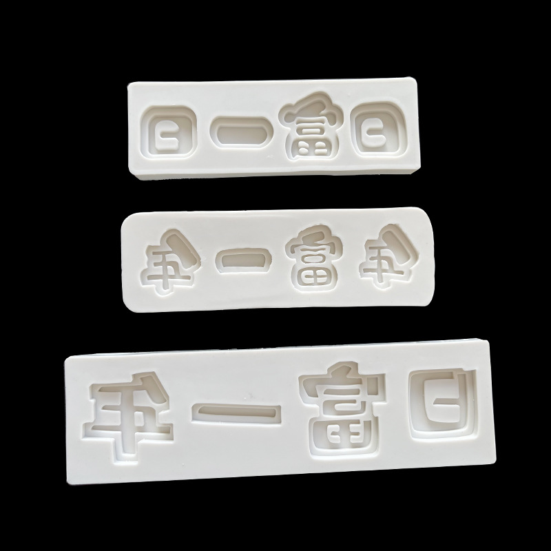 Japonés rico un día rico un año pastel decoración insertar molde de silicona DIY para hornear