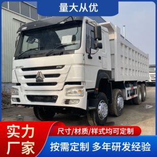 �羳�N�ۺ���HOWO8X4 12݆��ж��܇����؛܇���ڷ���