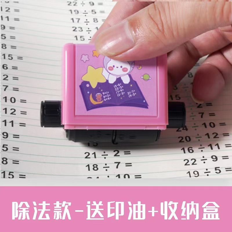 Enseñanza de matemáticas de los estudiantes de primaria adición, resta, multiplicación y división ejercicios de preguntas de rodamiento sello de aprendizaje de artefactos mágicos de los niños