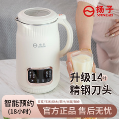 揚子破壁機タッチパネル自動洗浄多機能家庭用ステンレス4-5人無煮無濾過豆乳製造機
