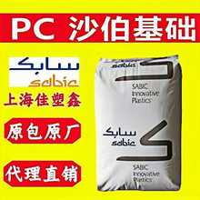 PC沙伯基础3412R-739机械强度好防火阻燃玻纤增加20%的pc塑料颗粒