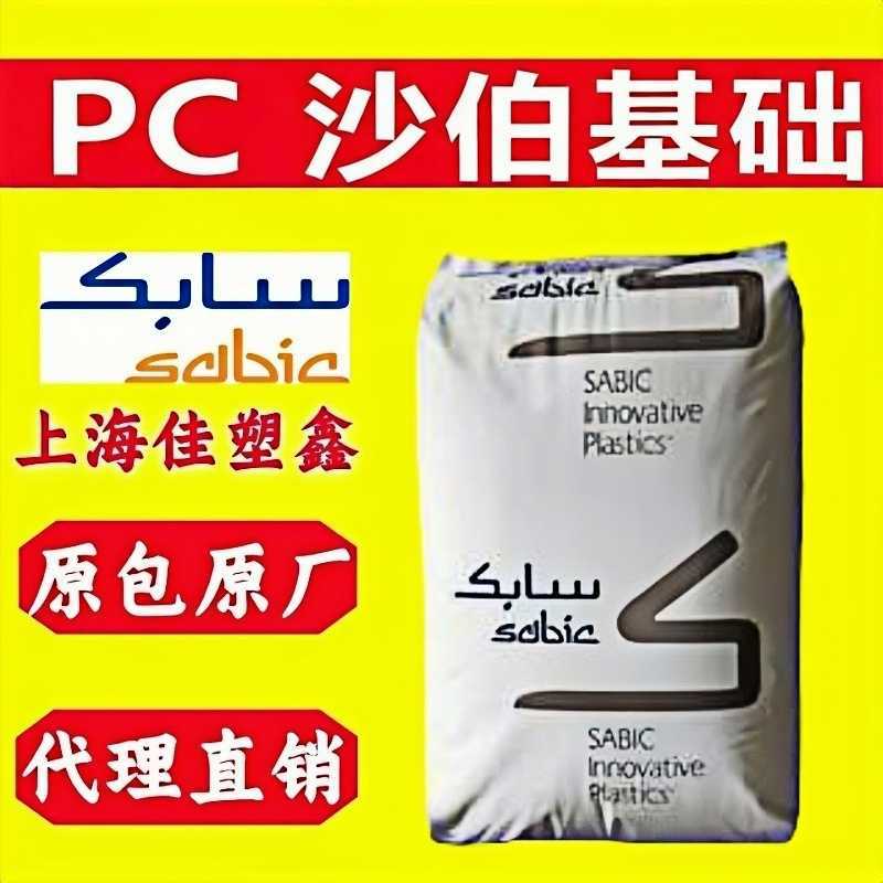 PC沙伯基础3412R-739机械强度好防火阻燃玻纤增加20%的pc塑料颗粒