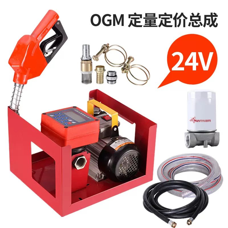 24V 자동 정량 연료 디스펜서 어셈블리