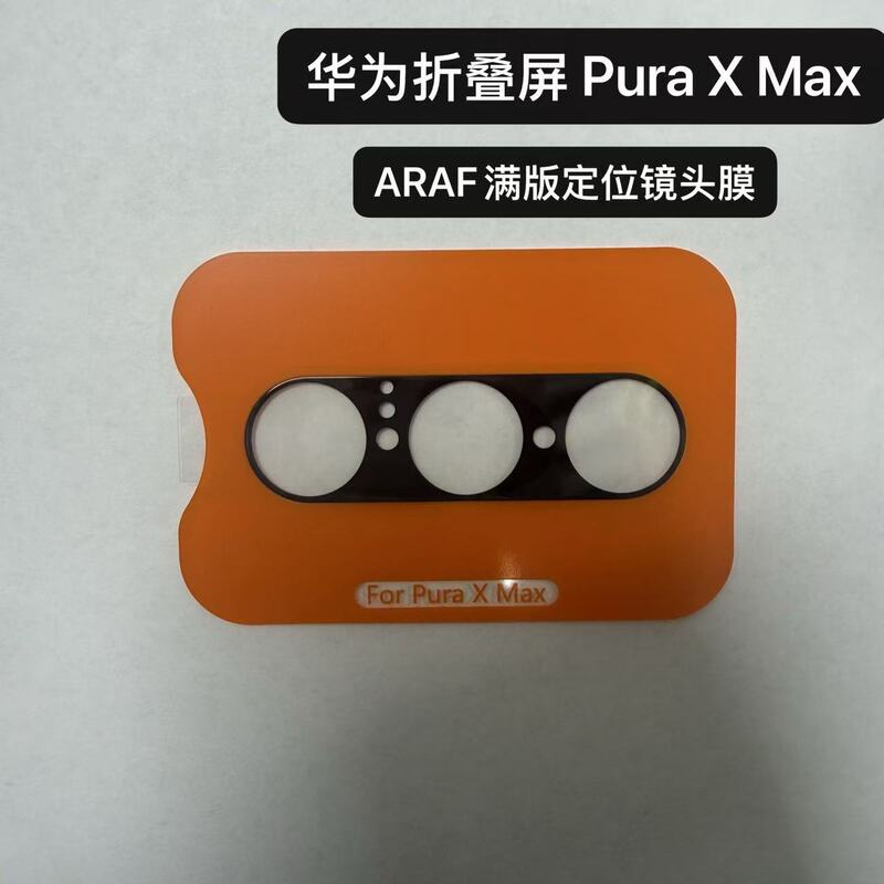 Suitable for Huawei Puraxmax Wide-Foldable Ar+Af Anti-Reflection Instant Positioning Lens Film Puarx Silk-Printed Outer Screen Film