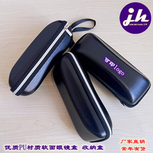 优质PU材质长方形眼镜盒 拉链太阳镜墨镜盒子轻便收纳盒厂家批发