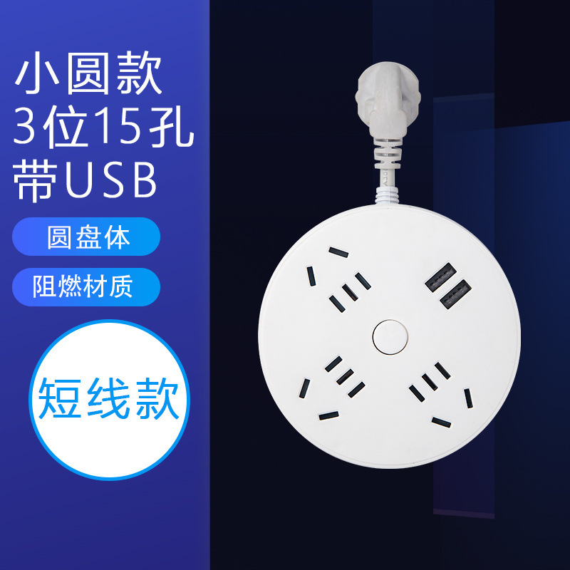 USB가 포함된 소형 디스크 15홀 - 0.1m선(짧은 선 버전)