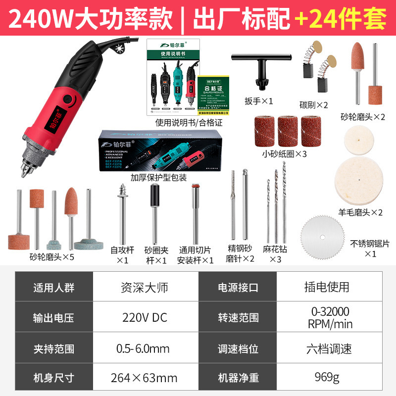 電動グラインダー小型ハンドヘルド研磨翡翠彫刻ツール家庭用多機能グラインダーミニマイクロ小型電気ドリル|undefined