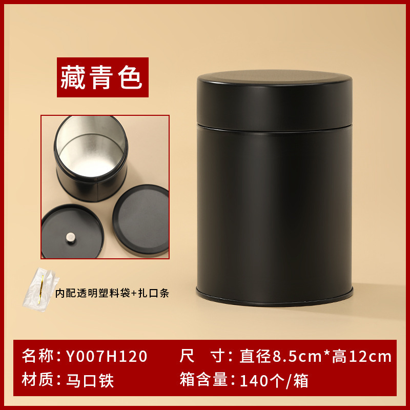通用茶叶密封铁罐圆罐红茶绿茶密封金属圆罐50克125克茶叶包装罐|undefined