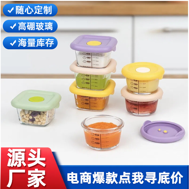 Cuenco de alimentos complementarios para niños con alto contenido de borosilicato al por mayor, vajilla de vidrio para bebés, tapa de silicona, tazón de frutas, caja de conservación fresca, suplemento alimenticio 200ml