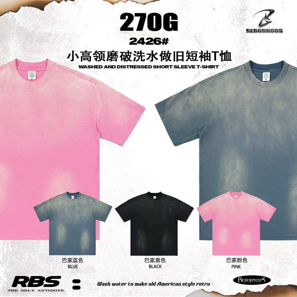 RBS 봄과 여름 270G 코튼 워시 오래 된 레트로 짧은 소매 미국 스프레이 원숭이 착용 작은 높은 목 크루 넥 남성 티셔츠