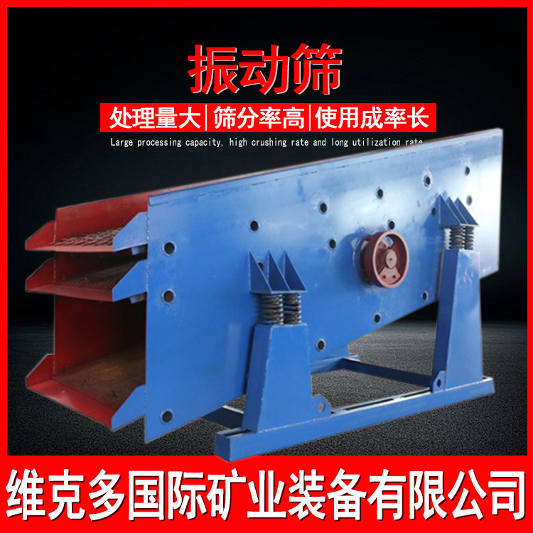湛江供应泥浆振动筛  YZS1860直线振动筛价格 多规格矿用振动筛