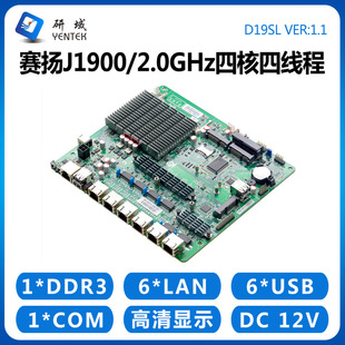 Yanyu D19Sl Soft Routing Industrial Control Motherboard 6 Network Port 4g Server J1900 Multi- Gigabit Card I210 Aikuai Ros
