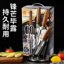 不锈钢6件套刀厨用菜刀 家用切肉切片礼品刀具套装 厂家直销