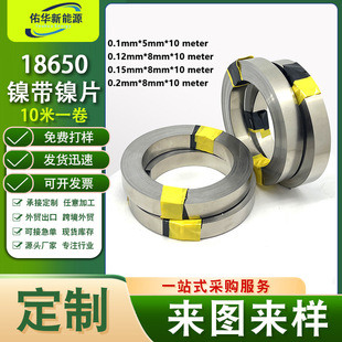 18650�늳�懎�10��1��SPCC��䓎��B�әC�c���C늳��B��Ƭ��