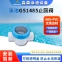 循环可视过滤水泵止回阀