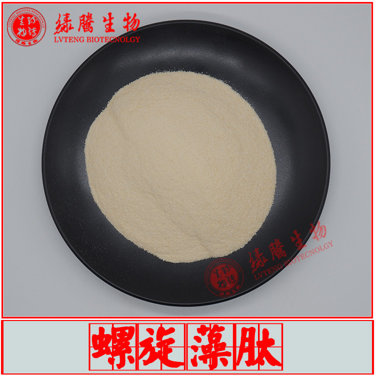 螺旋藻肽99% 食品级 螺旋藻蛋白肽 500Da 螺旋藻提取 水溶性