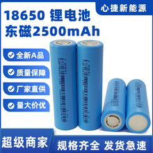 DMEGC�|��25P18650�늳�2500mah10C�߱���늄�܇늳ؽM