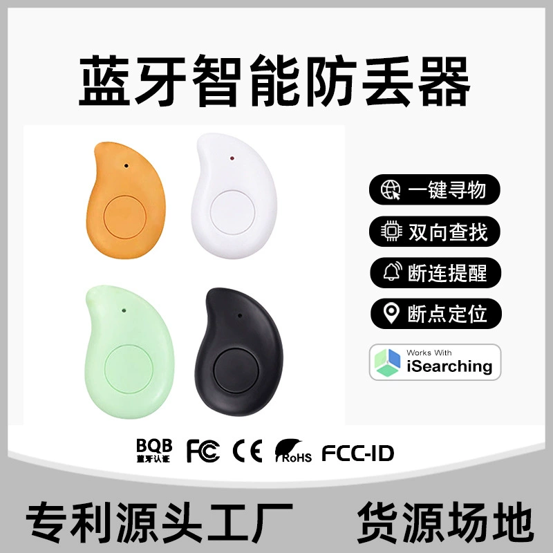 Треугольник Bluetooth с защитой от потери интеллектуальное отслеживание позиционирования Двусторонняя анти-потерянная сигнализация наружное напоминание устройство против потери домашних животных