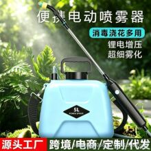 电动喷雾器农用喷洒水壶消毒打药浇花水背负式打药机高压喷壶锂电