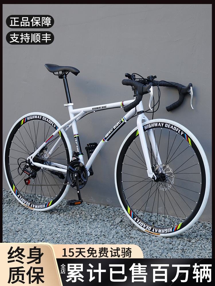 Road Bicycle Racing Variable Speed Live Fly Curved Handlebar Ultra-Fast Racing Solid Tire Dead Fly Adult Men's and Women's Bicycles