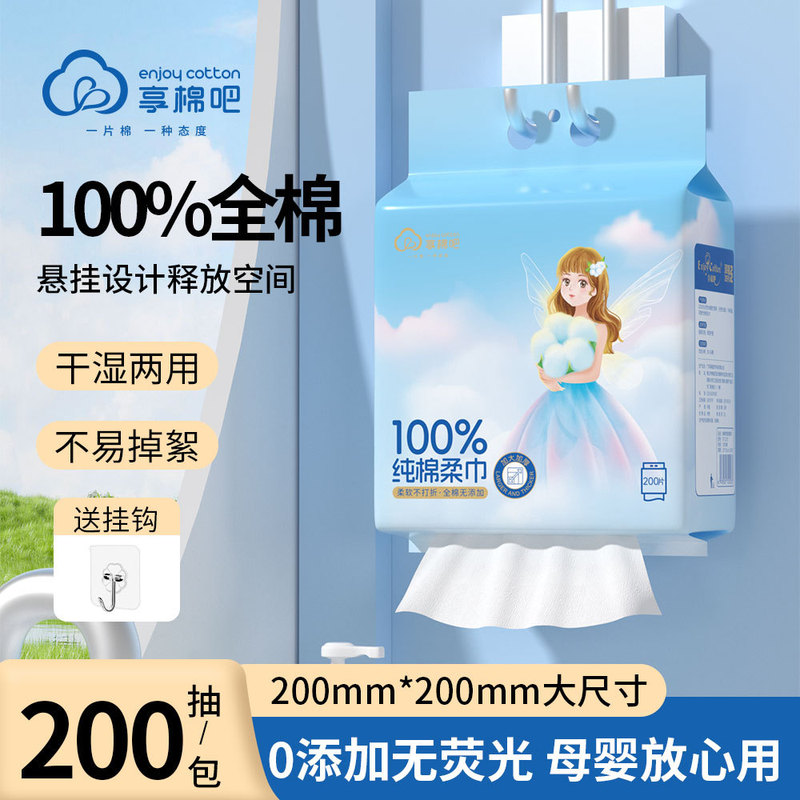 Enjoy Cotton Bar Pure Cotton Face Wash Towel, Disposable 100% Cotton Wall-Mounted Soft Towel, Suitable for Mother and Baby Use, Facial Cleansing Towel