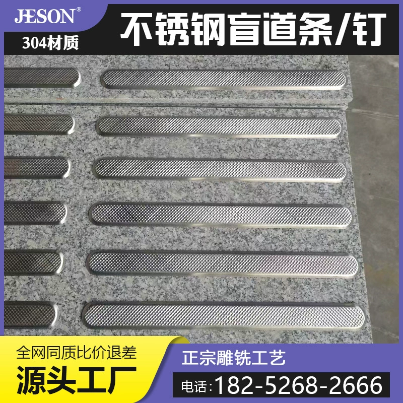 Jiichen 304 Нержавеющая Сталь Слепой Дорожная полоса слепой дорожный гвоздь аэропорт метро квадратный слепой дорожная техника использование в наличии оптом