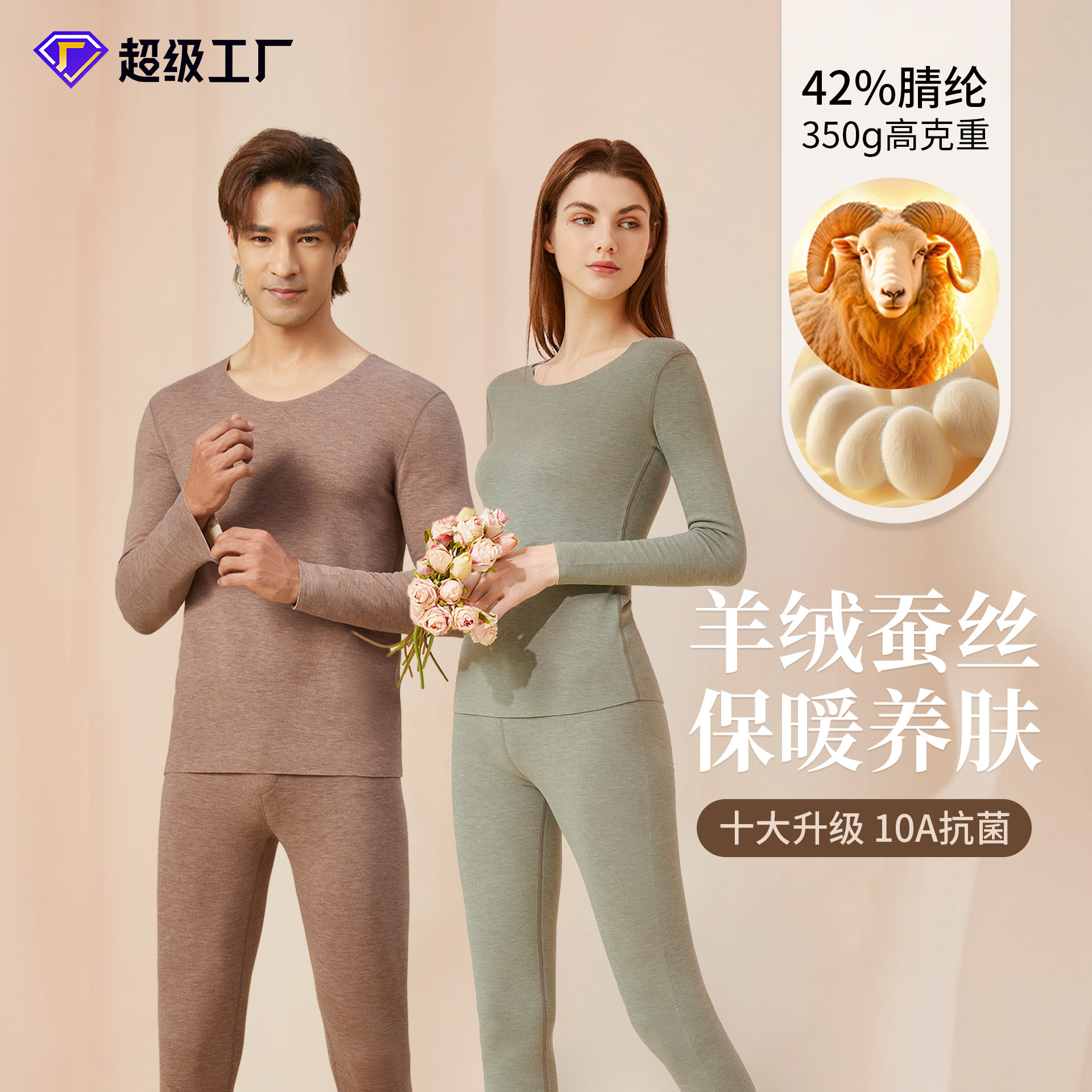 カシミヤシルクデロン保温下着 女性用A級保温衣 秋服 秋パンツ メンズセット 裏起毛10A抗菌