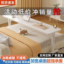 书桌床边电脑桌单双人简易跨床桌可移动升降工作台床头懒人跨床桌