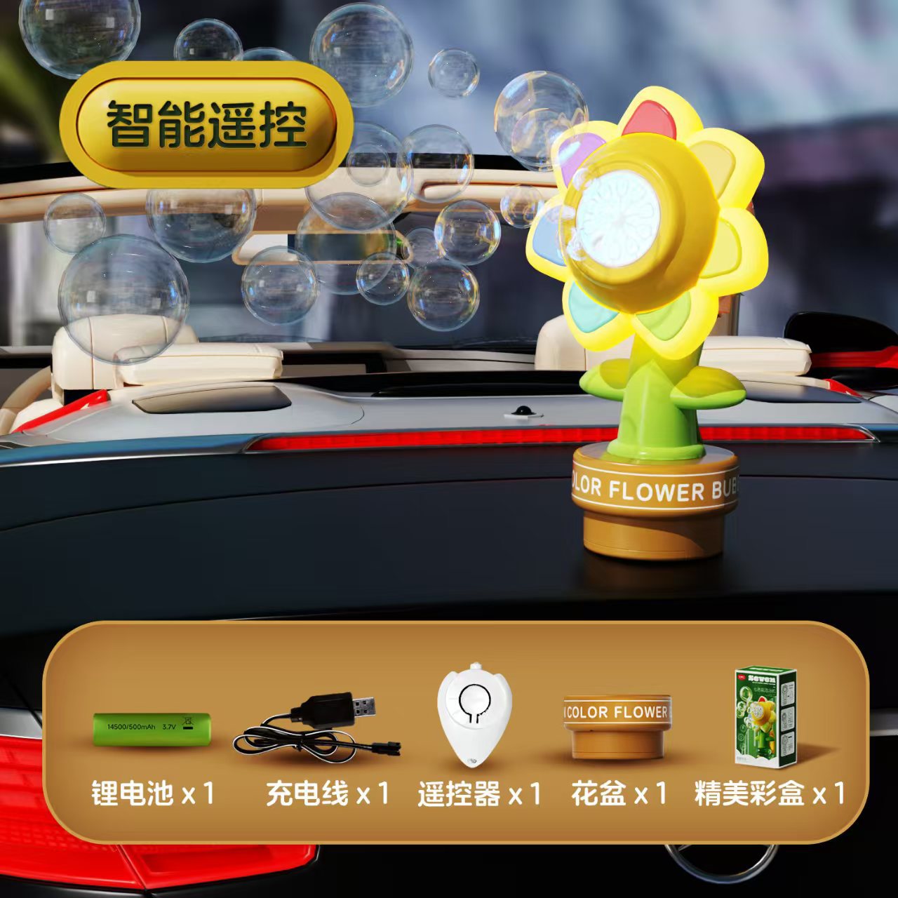 Remote control light bubble [ 100m with base + nano sticker] 120ml bubble water plus 50 packs of bubble liquid