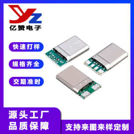 type-c 24p插头带PCB母座短体焊线充电TYPE-C24pin接线端子厂家