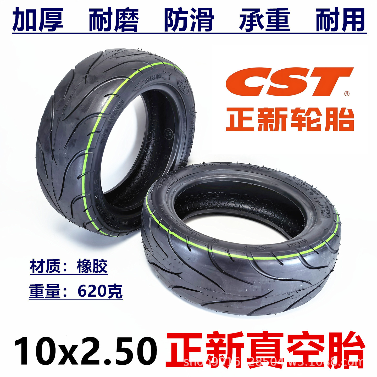 Zhengxin 10inch Electric Scooter Tire 10X2.5 Vacuum Outer Tire 10*2.50 Zhengxin Vacuum Tire 6-Layer Thickeneding