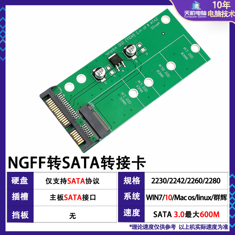 2 caja de disco duro caja adaptador ngff caja m.2 caja 2242 portátil caja de disco duro de estado sólido M.2 a tarjeta de protocolo sata