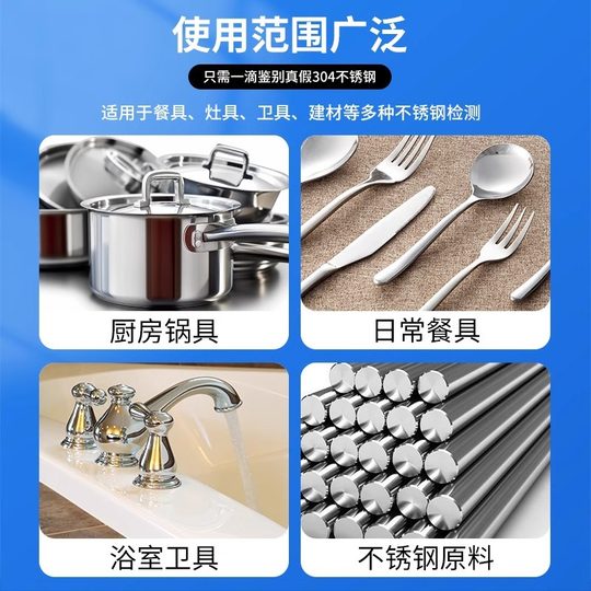 Household Stainless Steel Detection Solution Identification Reagent Identification Laboratory Solution Manganese Content 316 Test Identification Agent