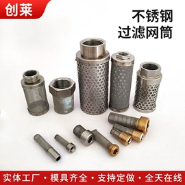 不锈钢网;滤筒;园艺工具