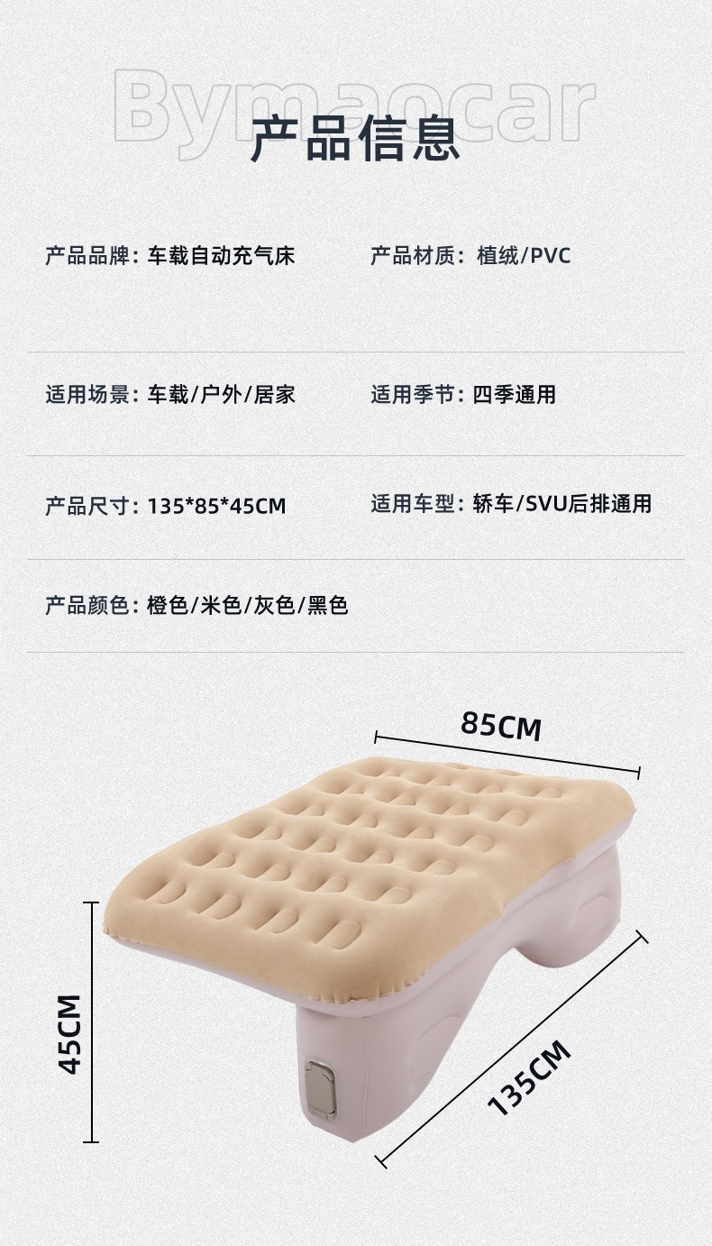 Car Portable Inflatable Bed, Automatic Inflating and Deflating Sleeping Device, Inflatable Bed, Car Rear Seat Air Mattress, Travel Bed