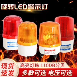 其他报警器;交通警示灯;报警设备