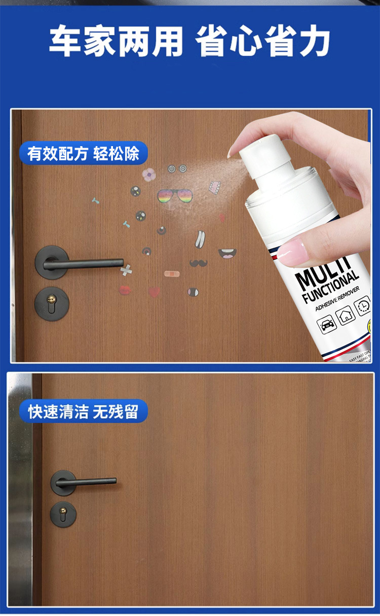Adhesive Remover, Universal Household Cleaning Agent, Self-Adhesive Remover, Powerful Degumming Remover, Car Glass Does Not Damage the Paint Surface