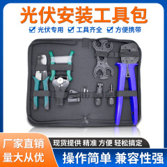 2.5/4/6平方電線ケーブルキット太陽光発電剥離鉗子ケーブルクリップセット