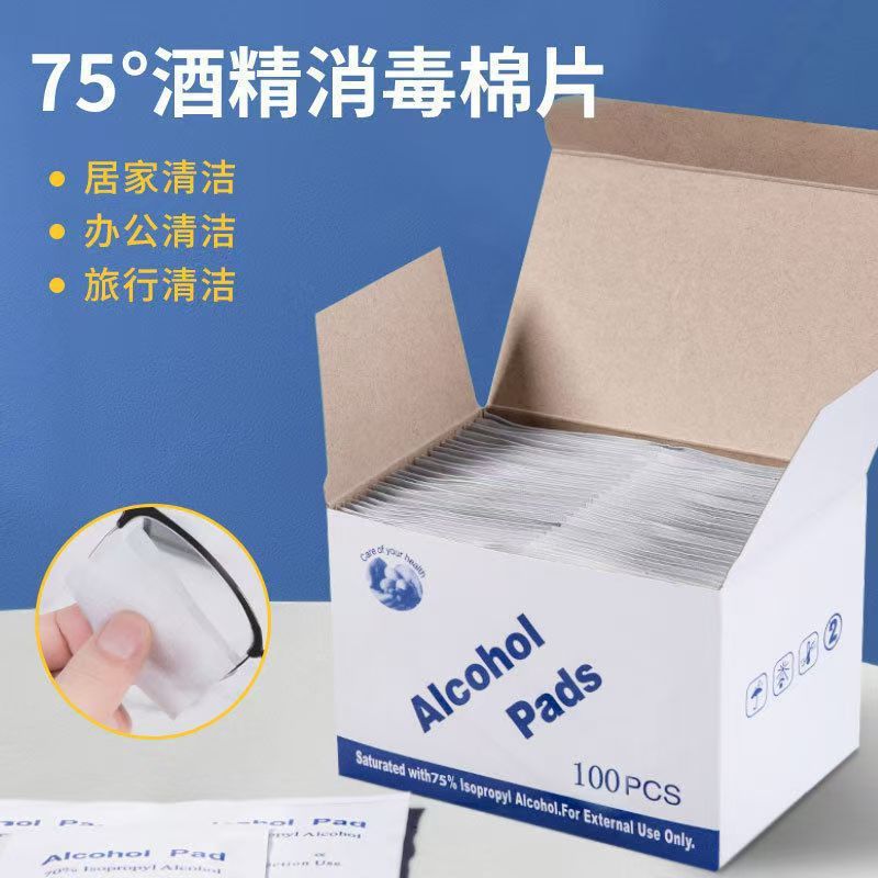 一次性酒精棉片75度皮肤消毒办公消毒擦镜片湿巾100片装批发|undefined