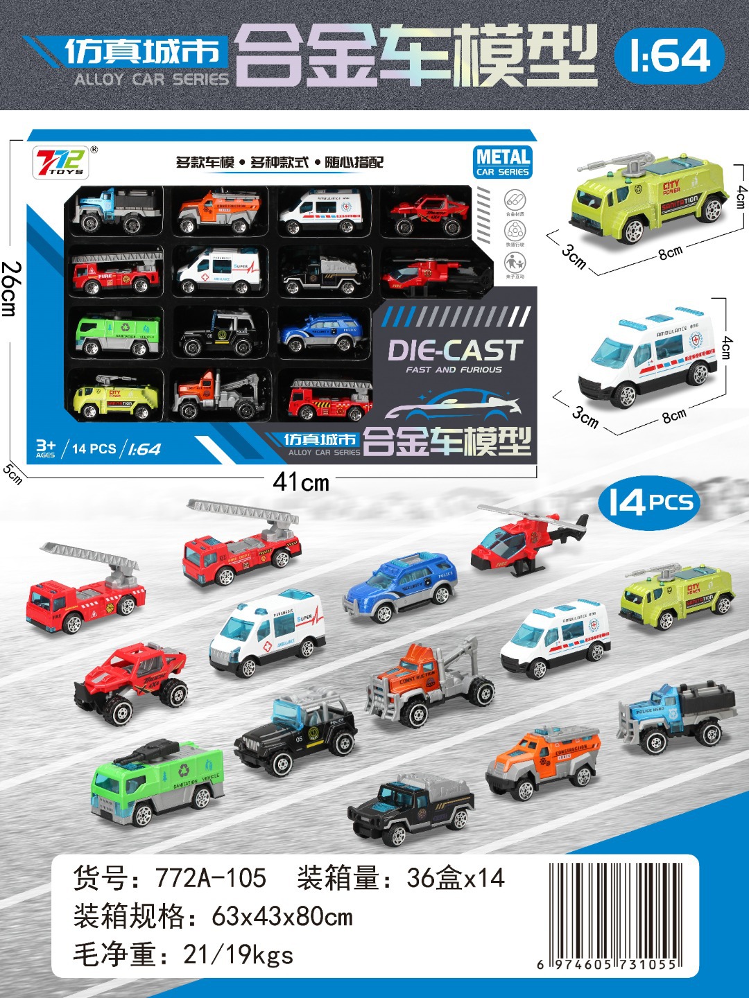 Caja de regalo grande, coche de ingeniería de la ciudad, coche de bomberos de simulación para niños, juguetes para niños, instituciones de capacitación, regalos de inscripción