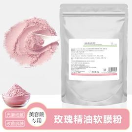 面膜粉;贴片面膜;面部护理套装
