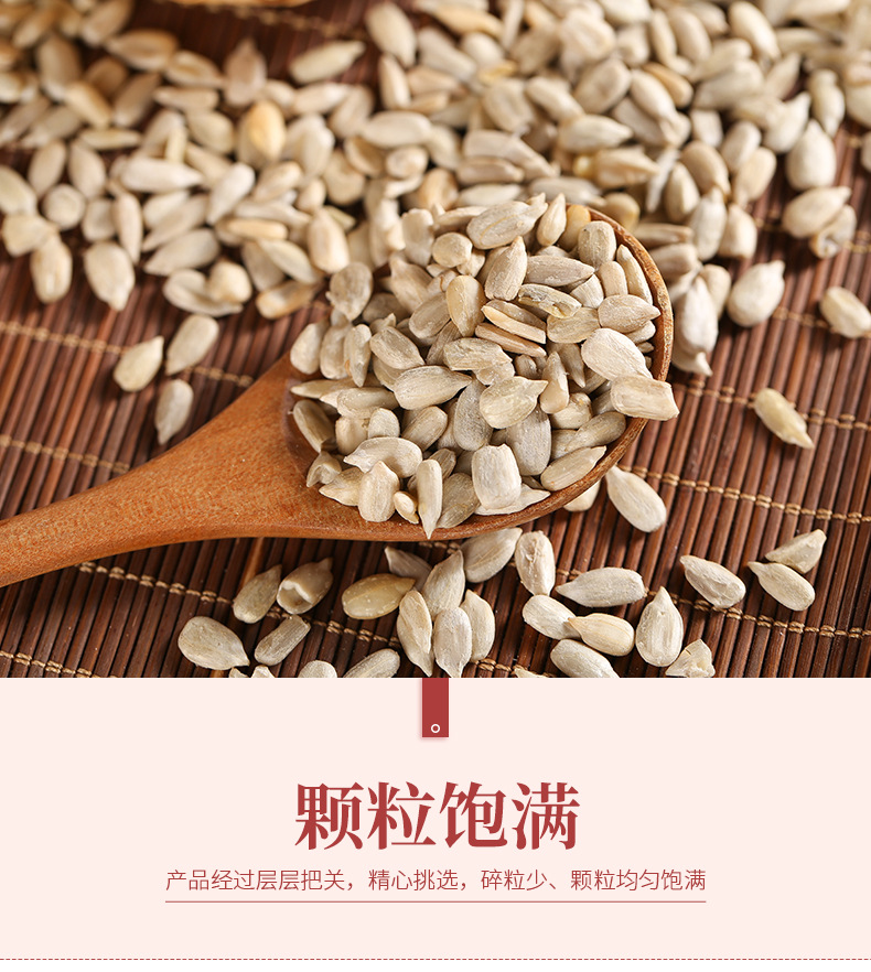 Raw Sunflower Seed Kernels Kui Hua Zi 50 Jin Bulk Bag Unsalted Inner Mongolia New Crop Snack and Culinary Use specifications