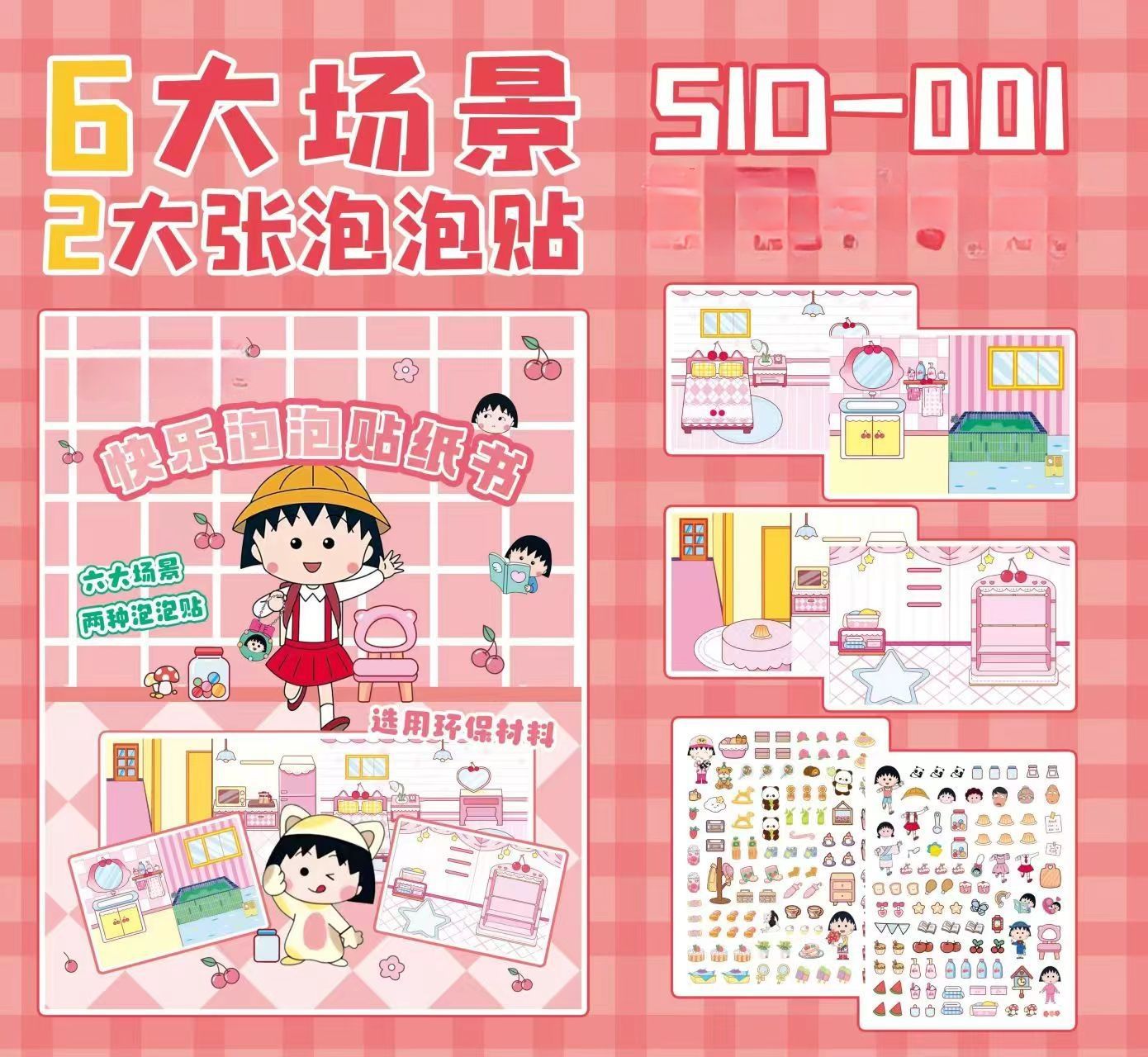 Libro tranquilo pegatinas de burbujas serie Sanrio linda chica de vestir libro de pegatinas Chica coolomi descomprimido a mano