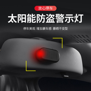 Car Solar Anti-theft Light Artificial Simulation Warning Flashing Light Alarm Car Decorative Light LED Car Interior Light