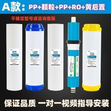 ��ˮ���Vоͨ���弉10��ͨ��PP�޻���̼ROĤ�ӟ�һ�wֱ�ˮ�C�Vо