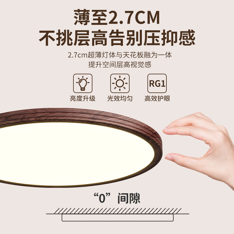 Luz de techo de la sala de estar estilo medieval francés color nuez ultra delgado sin costuras lámparas de dormitorio minimalistas paquete de 115L