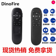 DinoFire ����ʷ�ҳ�� PPTң�ر� ���ӽ̱� ������ ��� ��ɫ